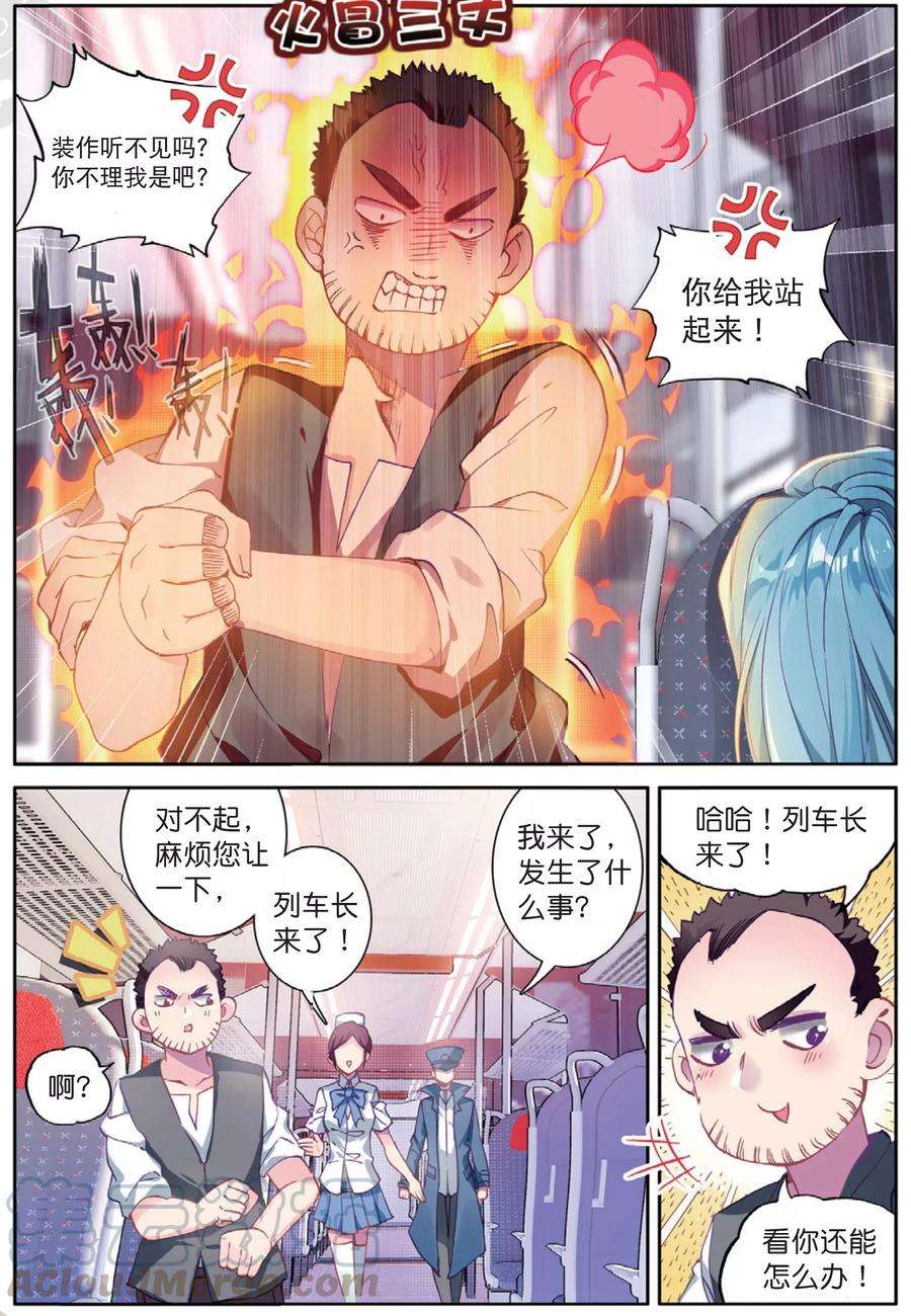 斗罗大陆 第三部 龙王传说145 连过三关