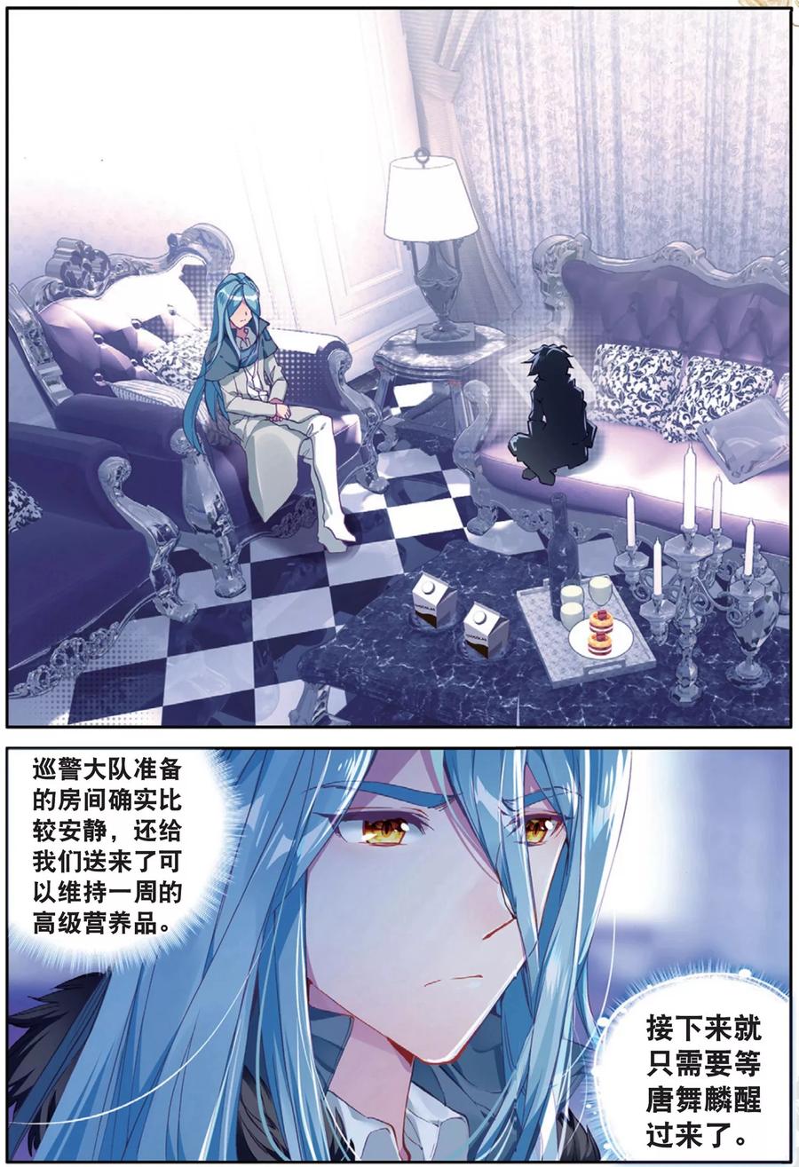 斗罗大陆 第三部 龙王传说147 检测力量