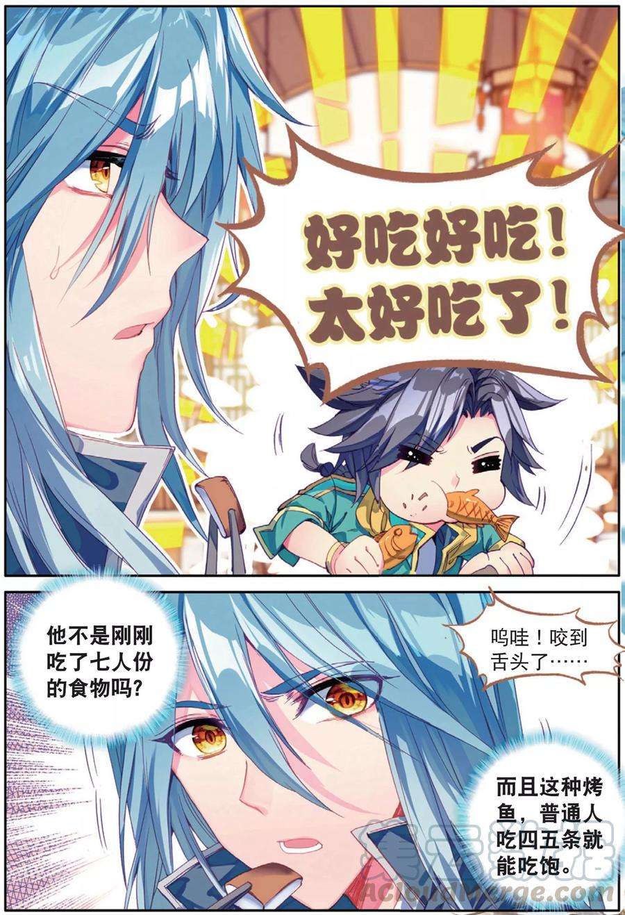 斗罗大陆 第三部 龙王传说148 元素控制