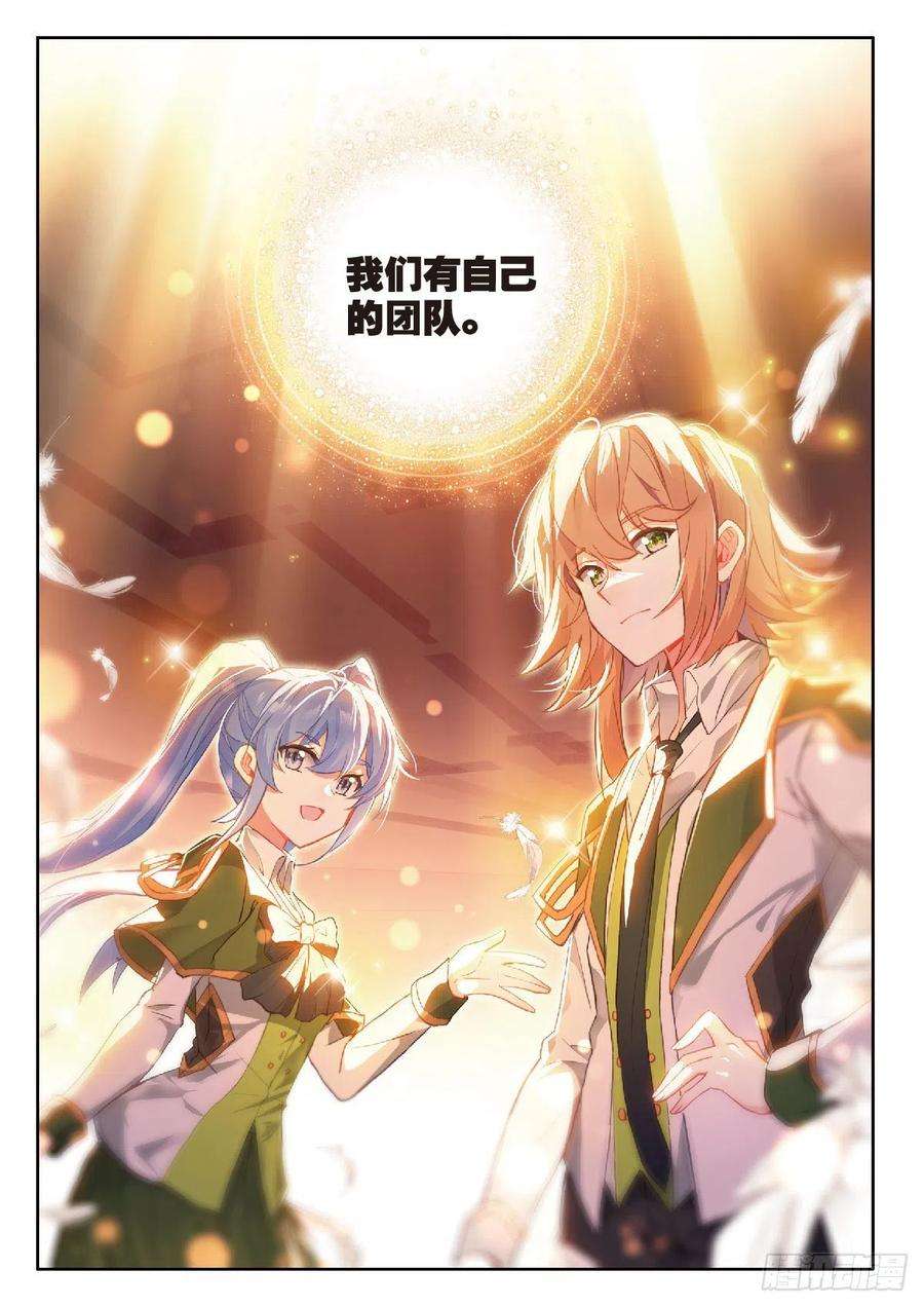 斗罗大陆 第三部 龙王传说223 眼神