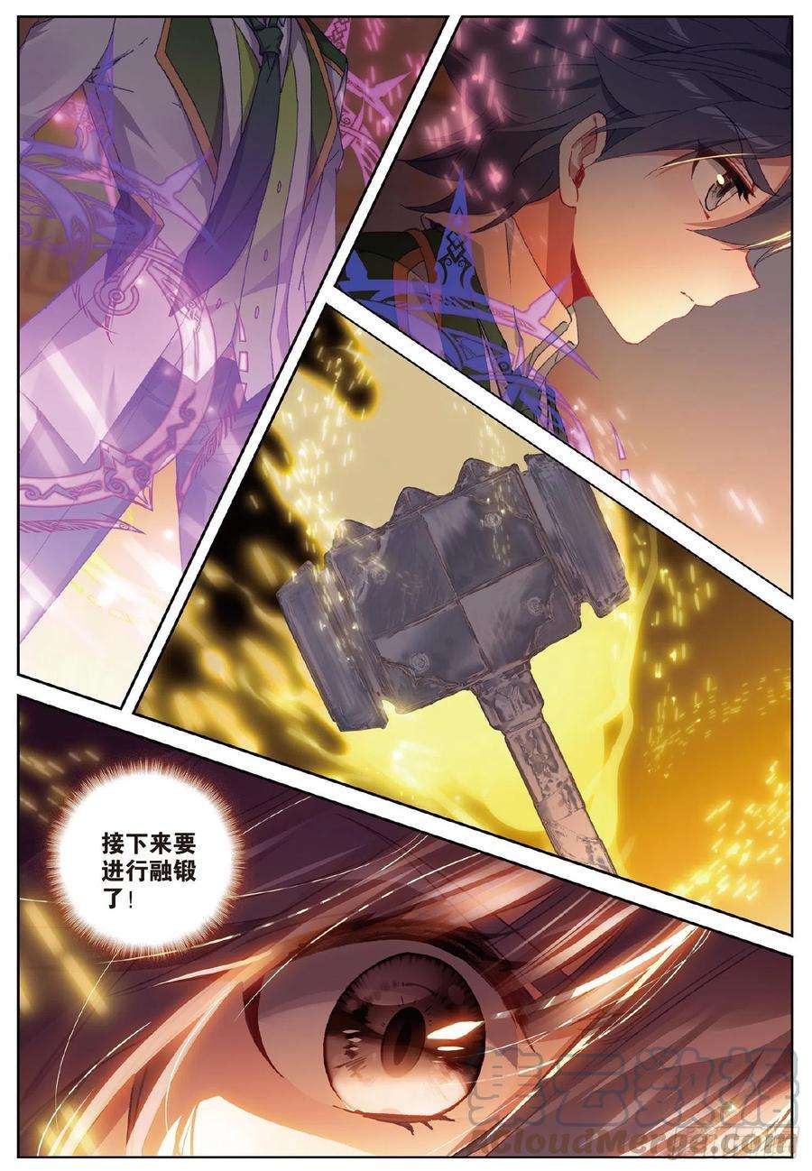 斗罗大陆 第三部 龙王传说250 一展身手