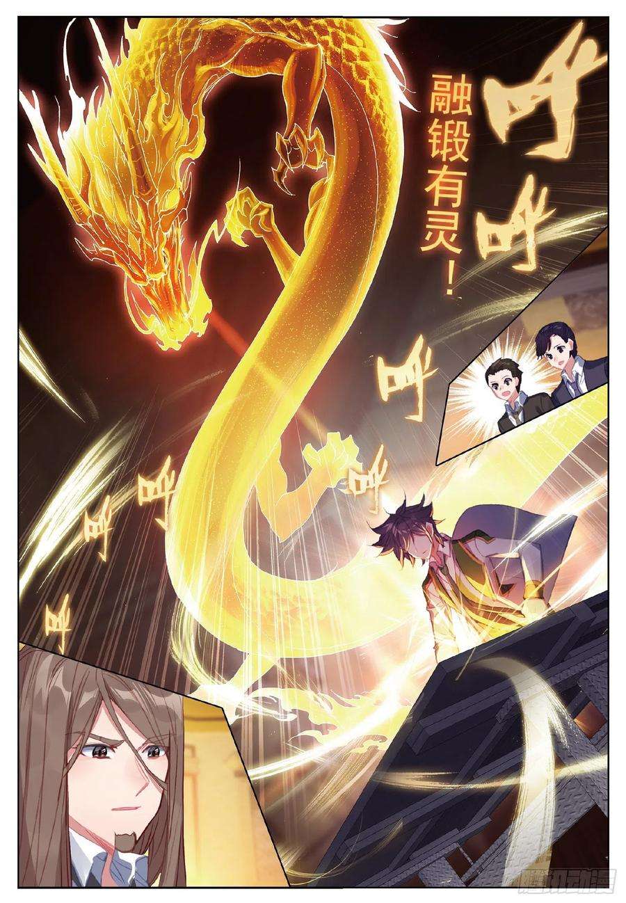 斗罗大陆 第三部 龙王传说250 一展身手