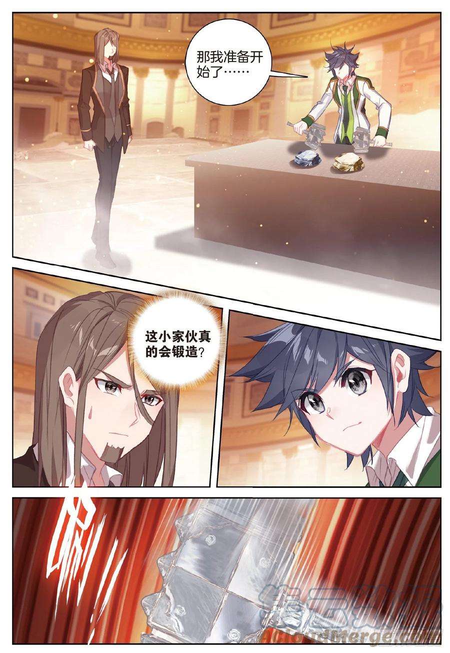 斗罗大陆 第三部 龙王传说250 一展身手