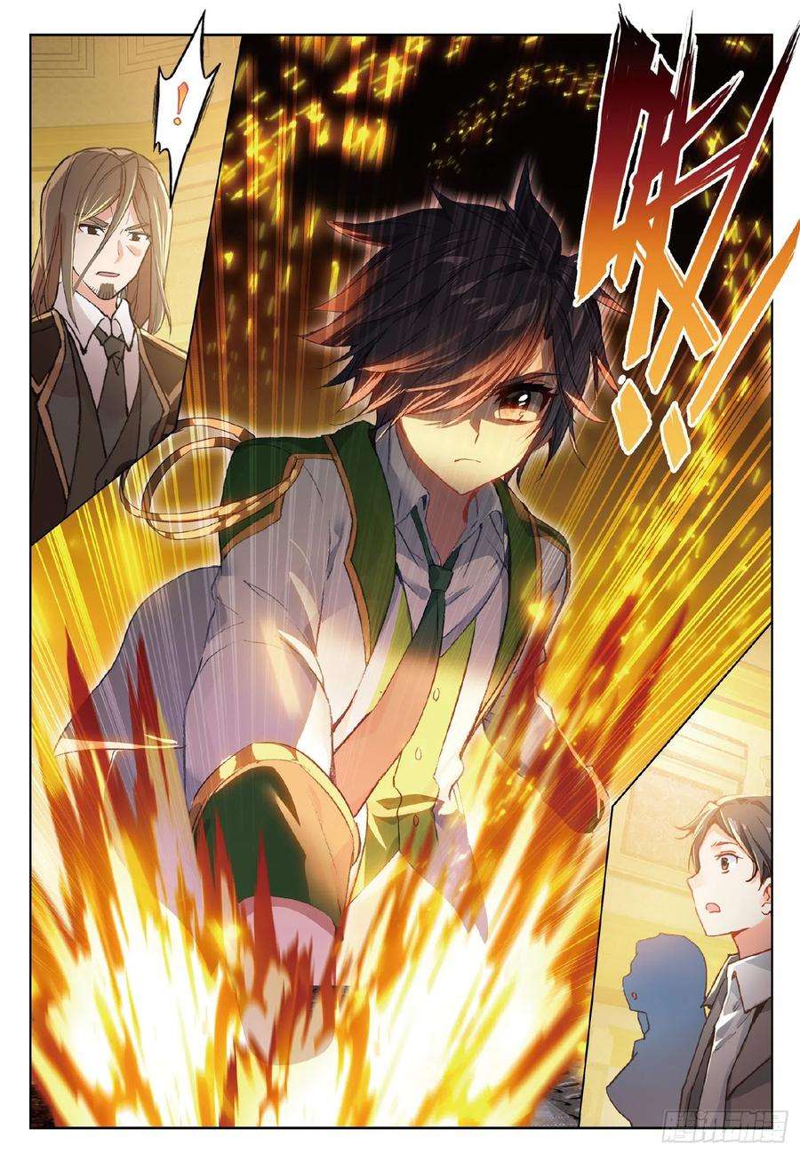 斗罗大陆 第三部 龙王传说250 一展身手