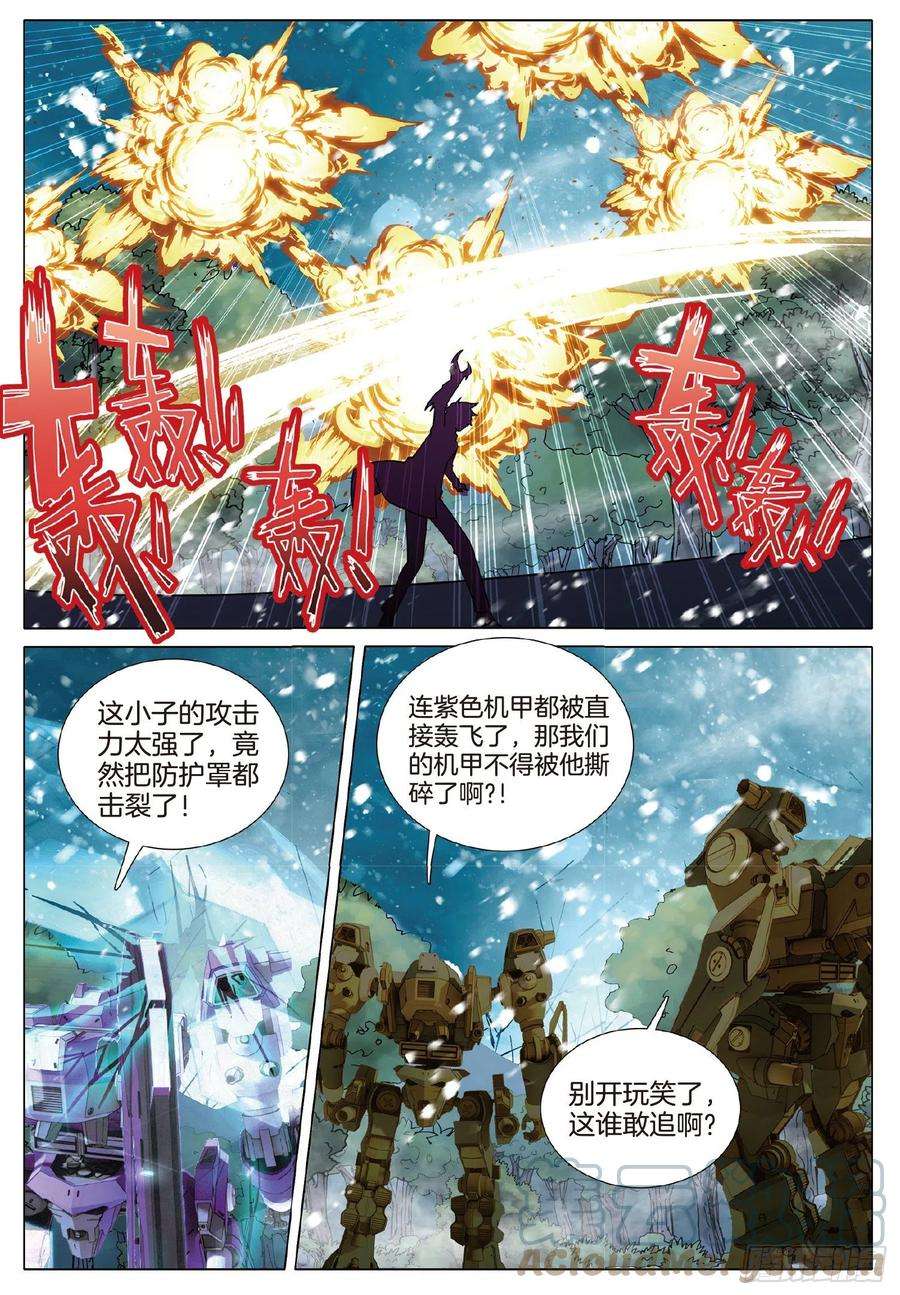 斗罗大陆 第三部 龙王传说259 东奔西逃