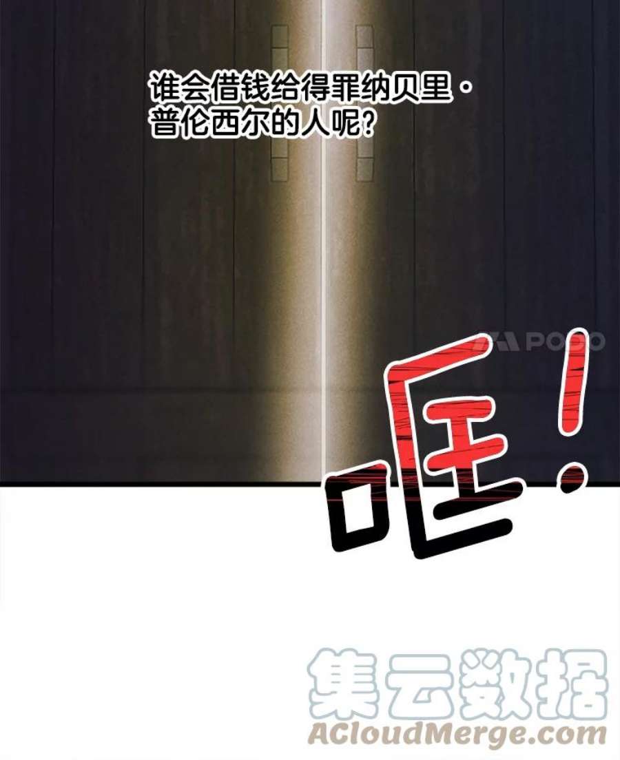 千金料理师15.别丢下我