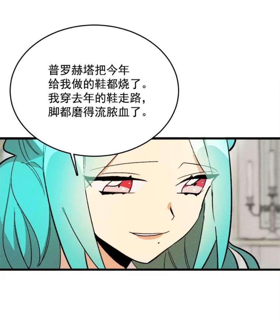 千金料理师16.奖赏