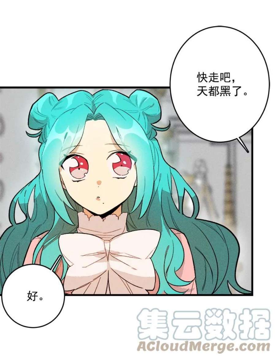 千金料理师18.谈心