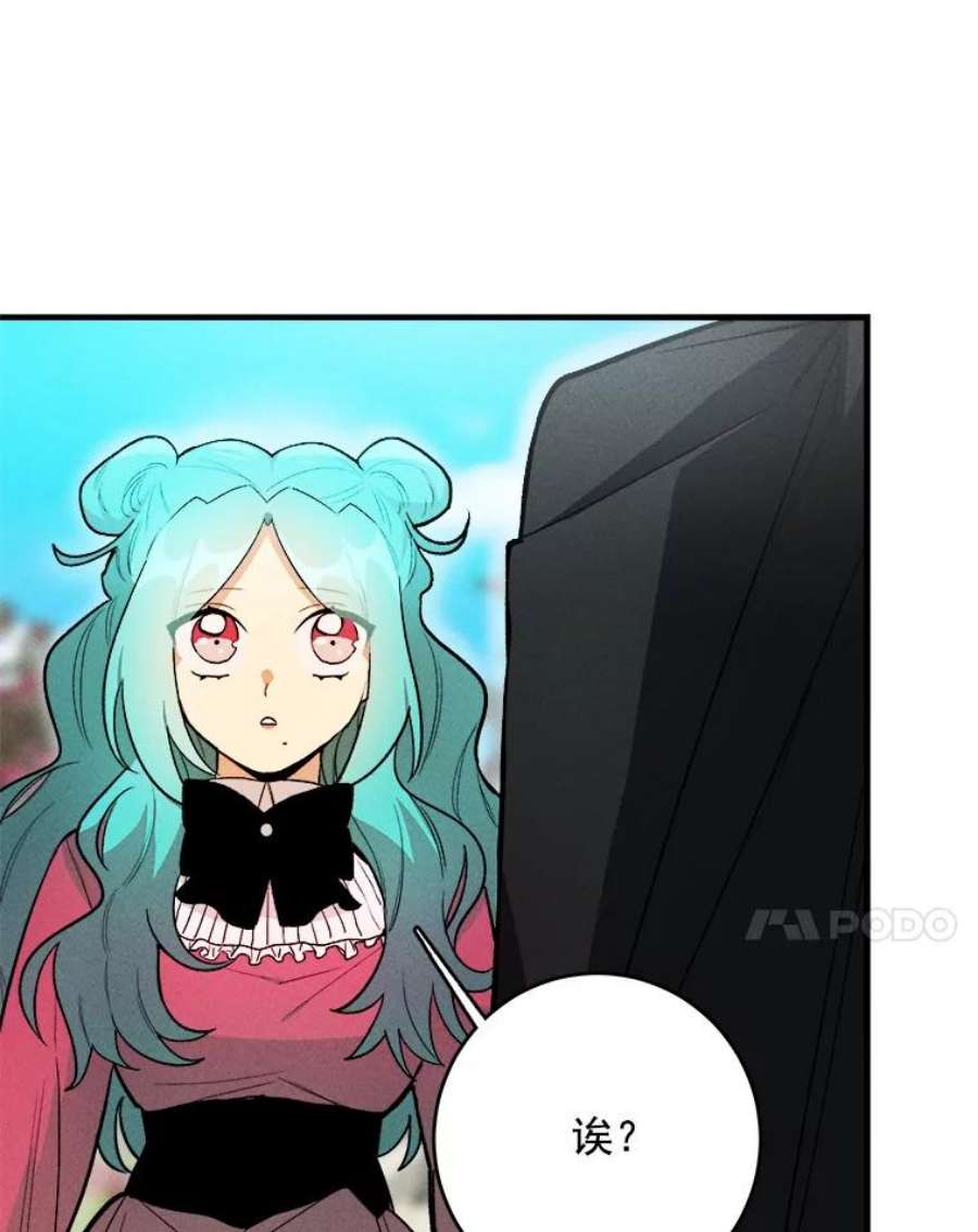 千金料理师21.你没有魅力