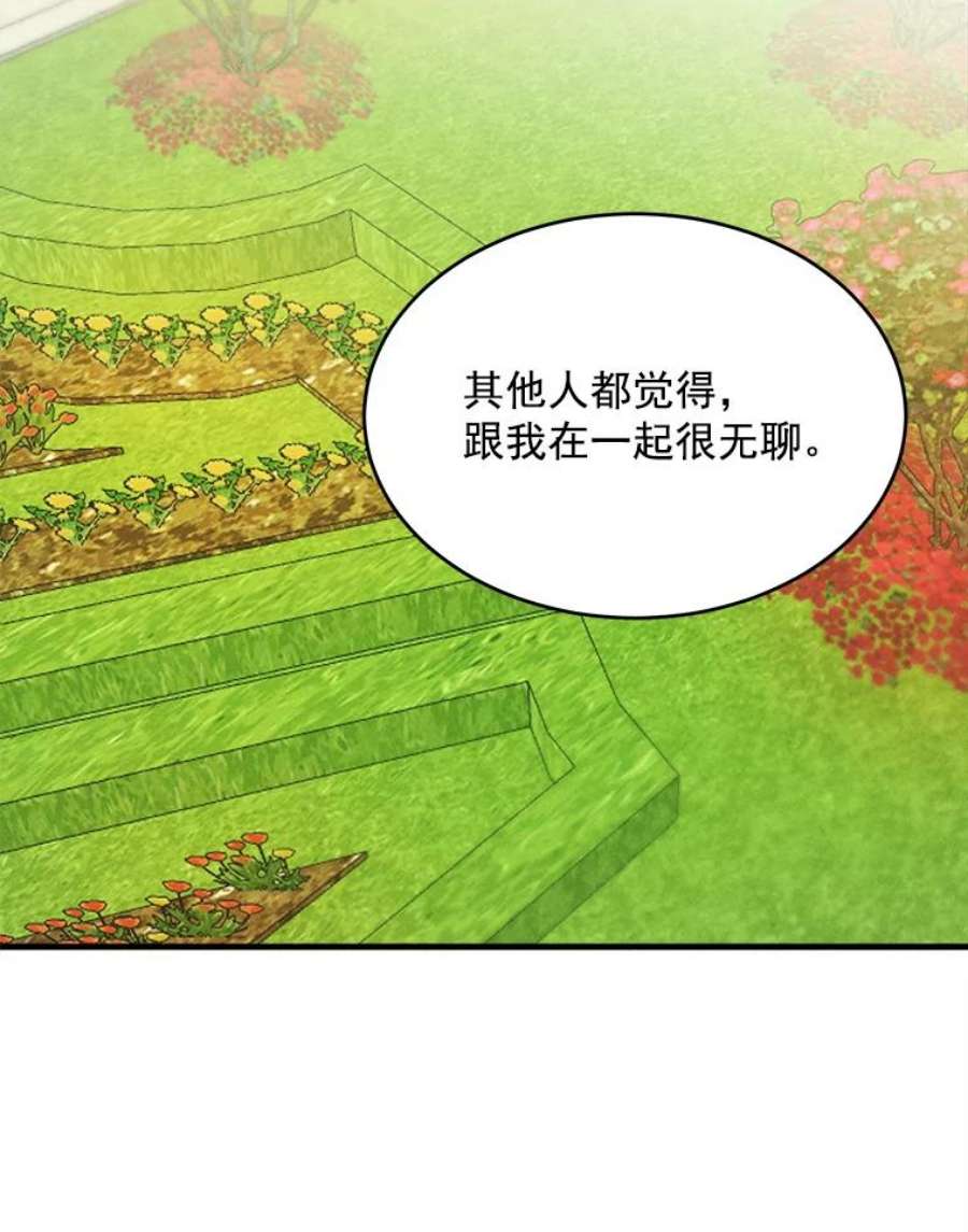 千金料理师21.你没有魅力