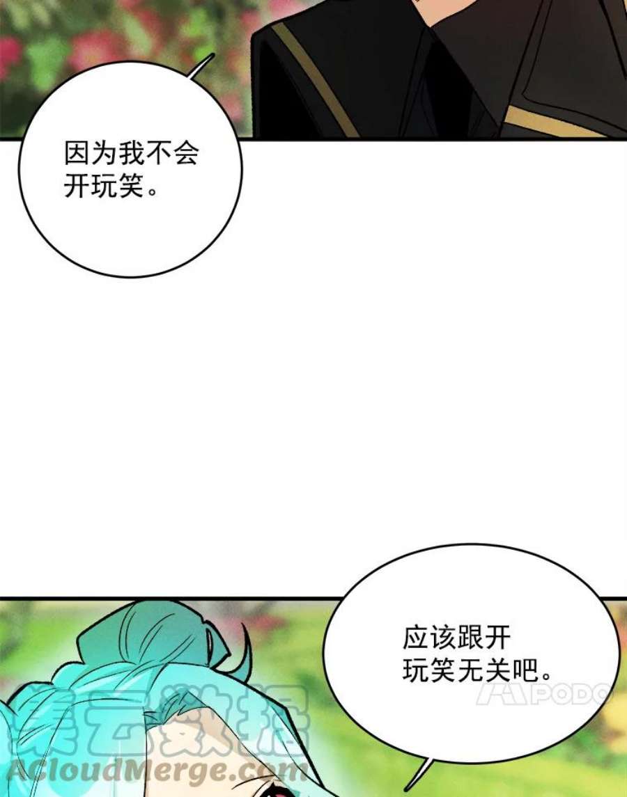 千金料理师21.你没有魅力