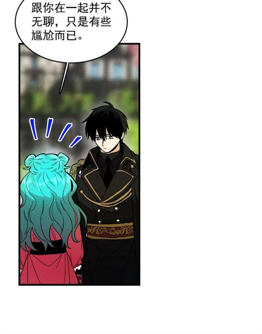 千金料理师21.你没有魅力