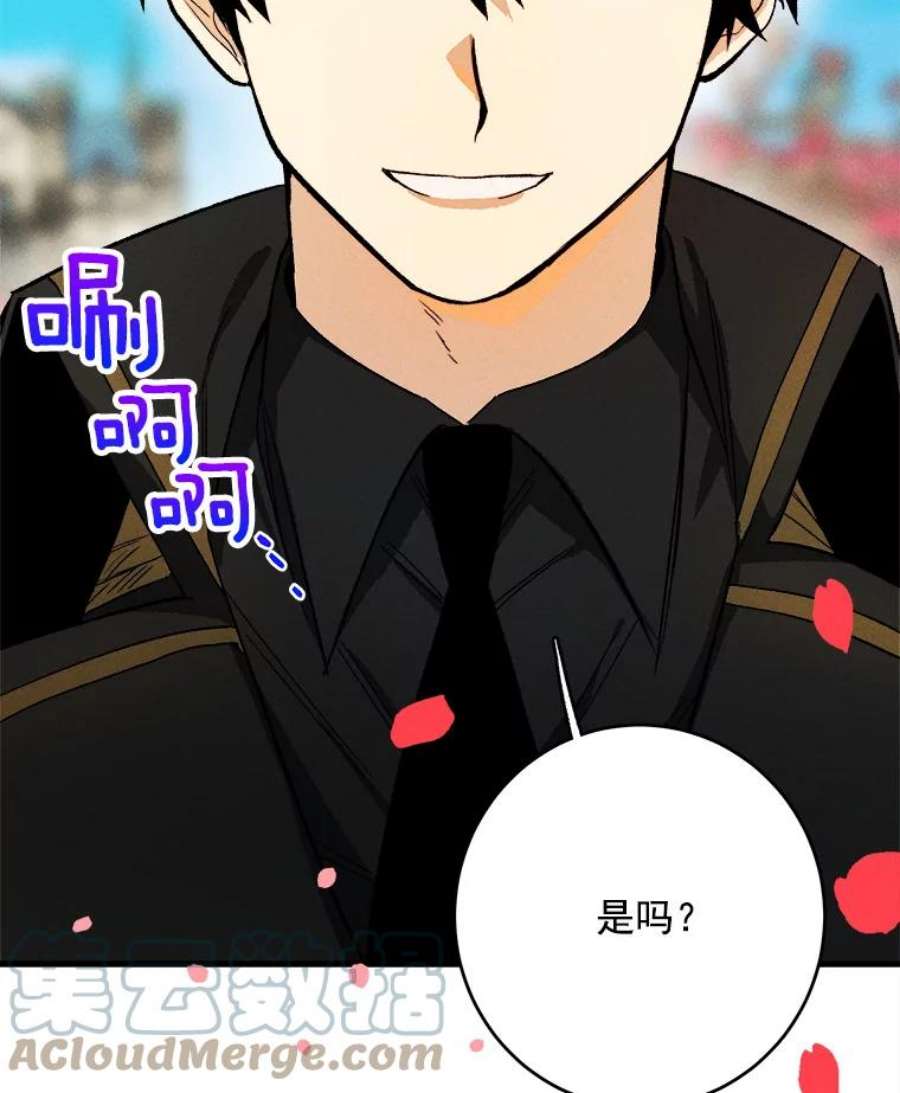 千金料理师21.你没有魅力