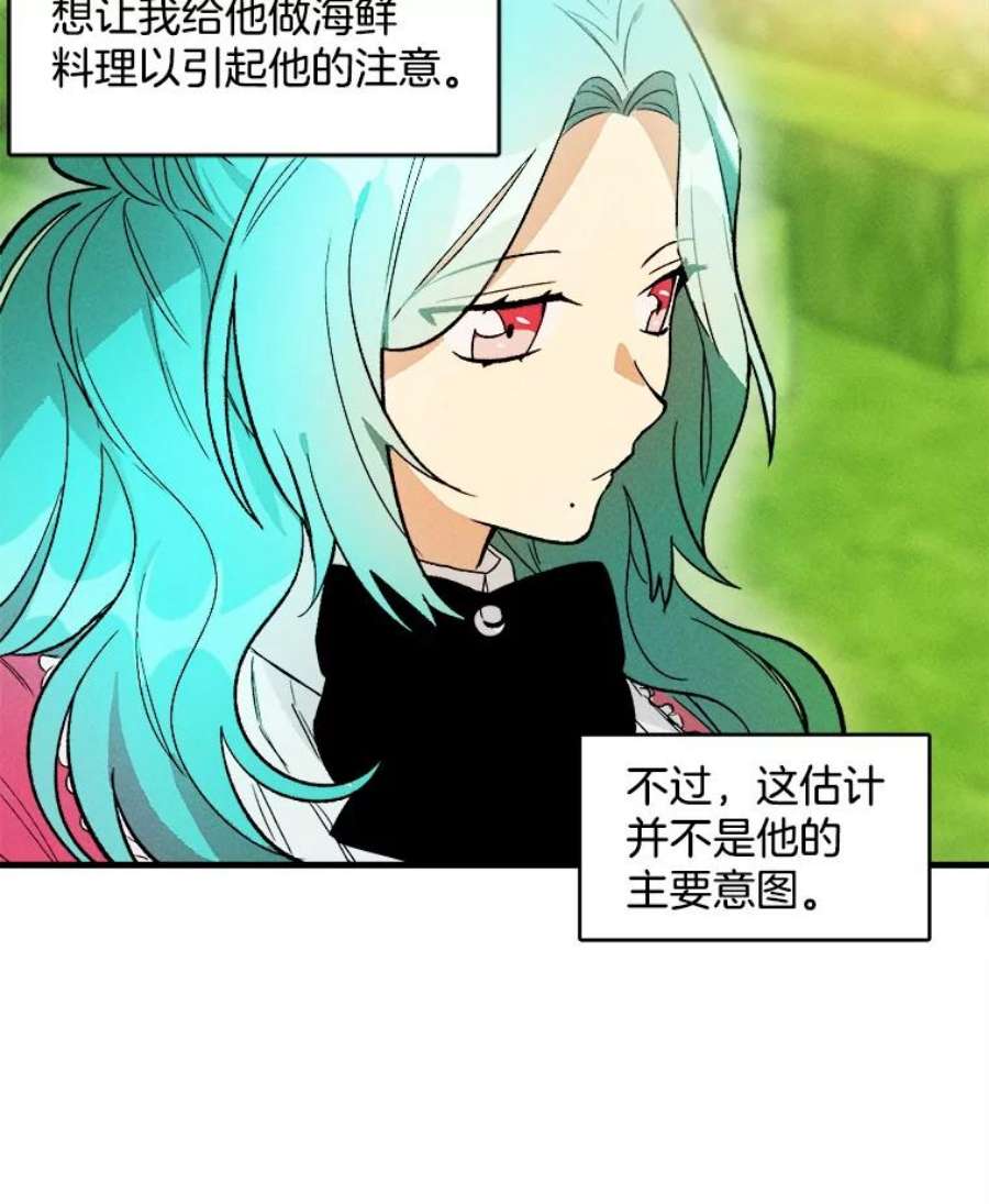 千金料理师21.你没有魅力