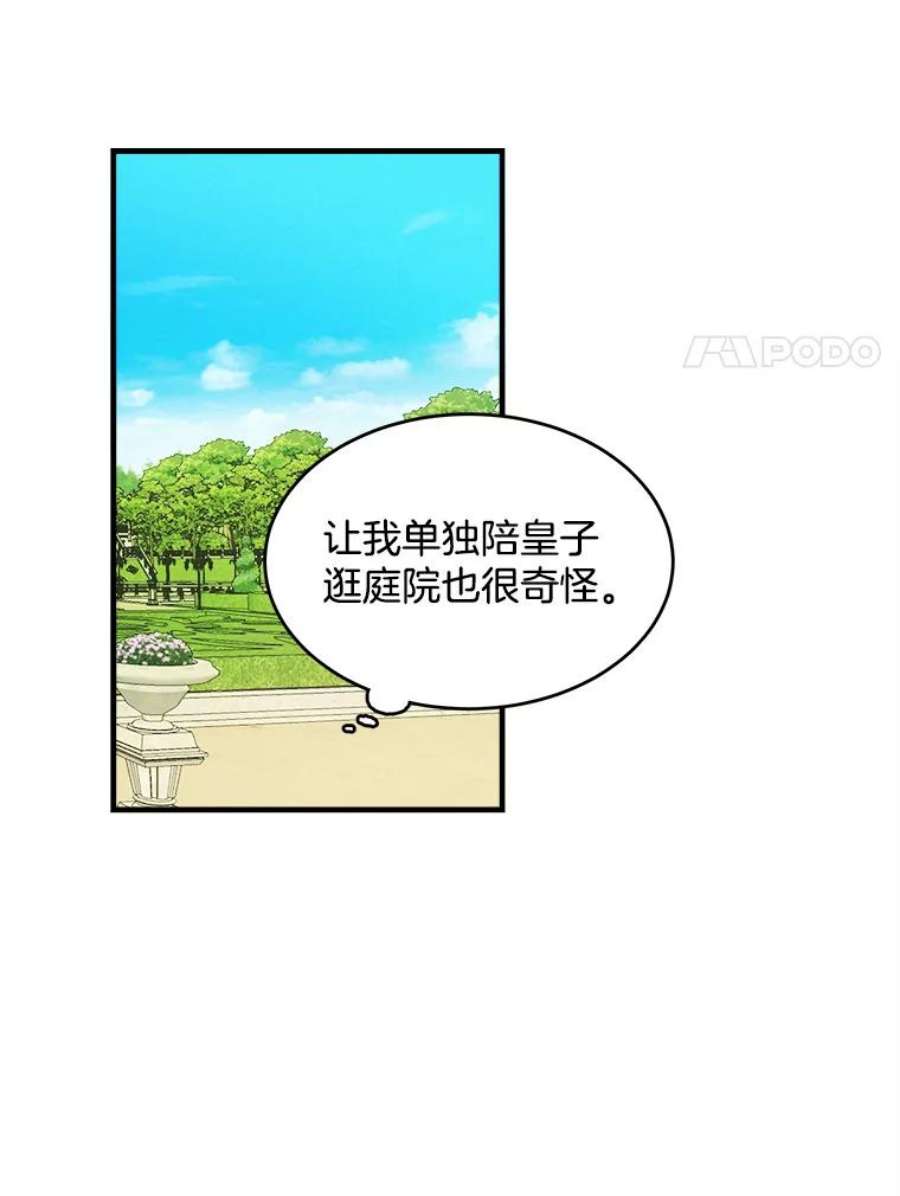 千金料理师21.你没有魅力