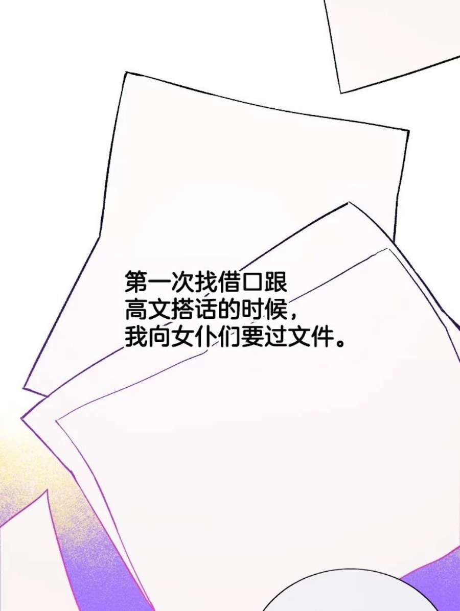 千金料理师21.你没有魅力