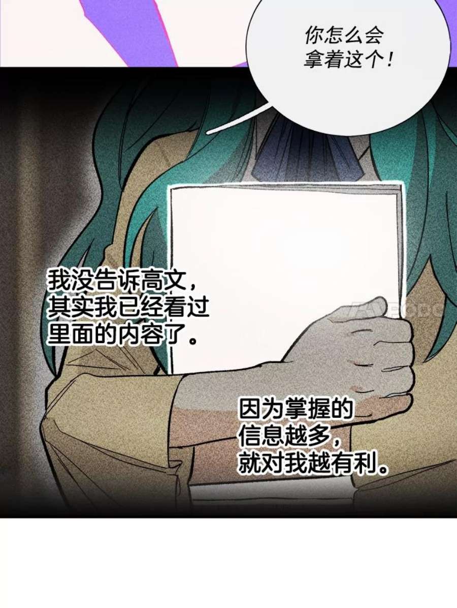 千金料理师21.你没有魅力