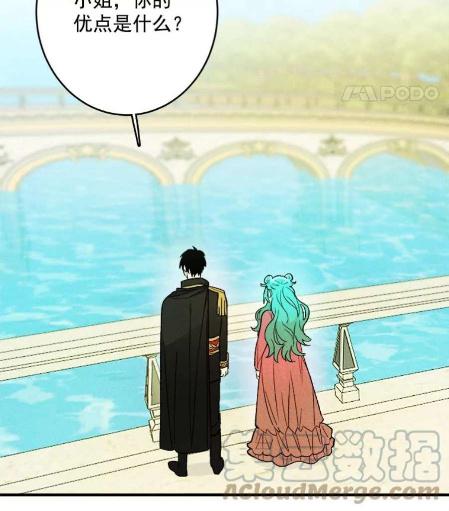 千金料理师21.你没有魅力