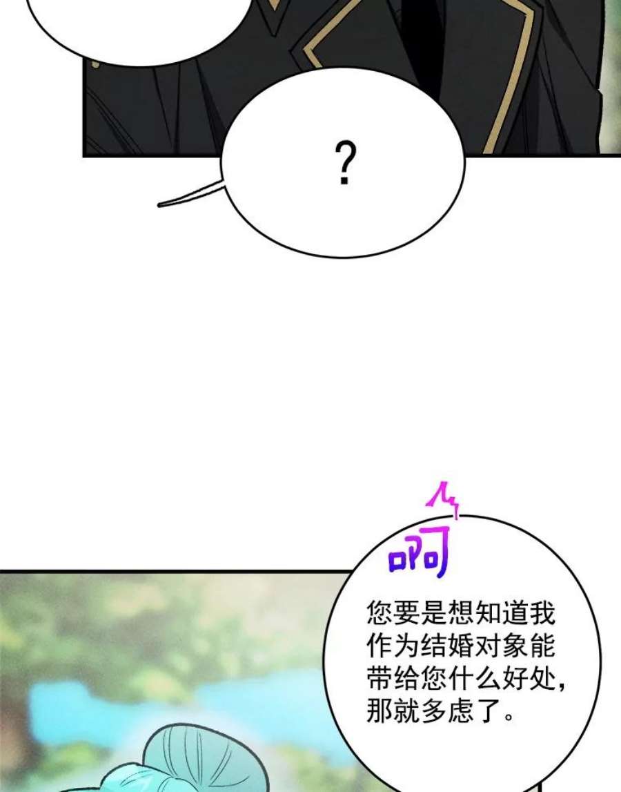 千金料理师21.你没有魅力