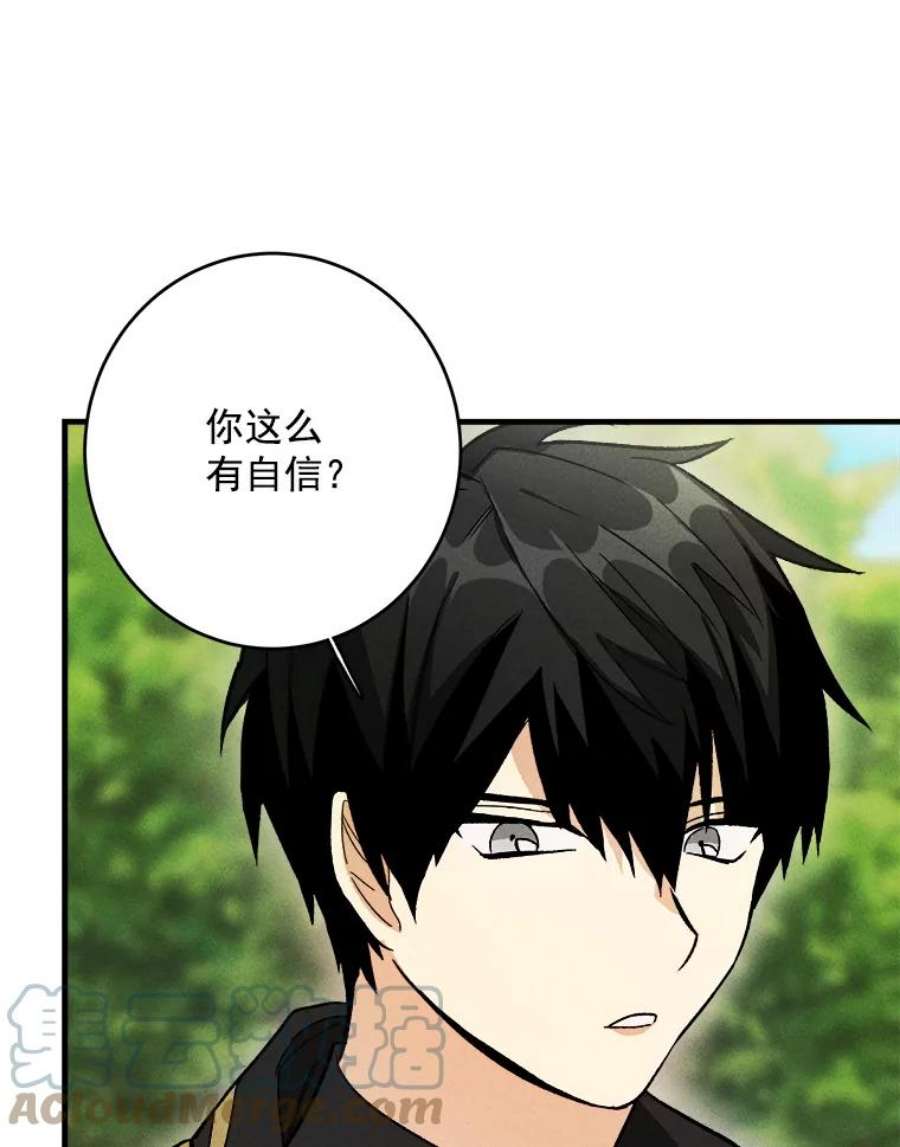 千金料理师21.你没有魅力