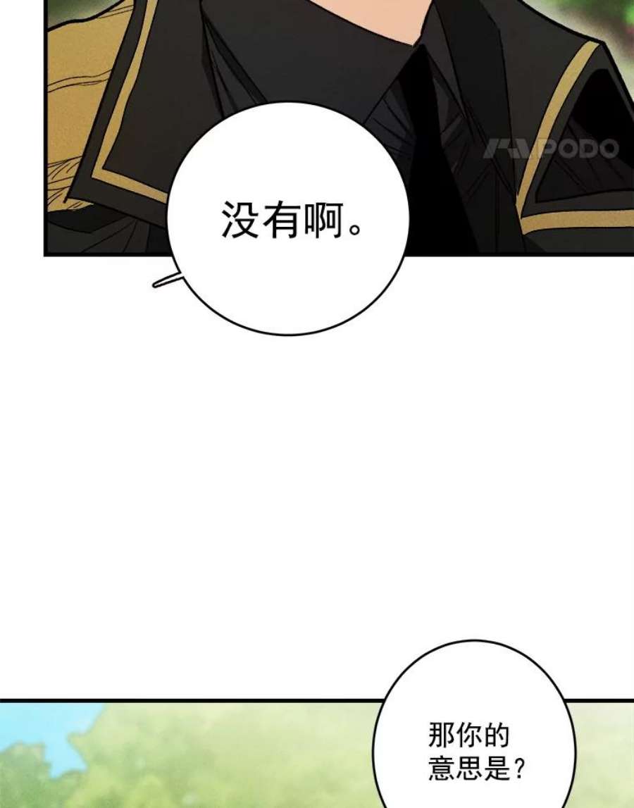 千金料理师21.你没有魅力