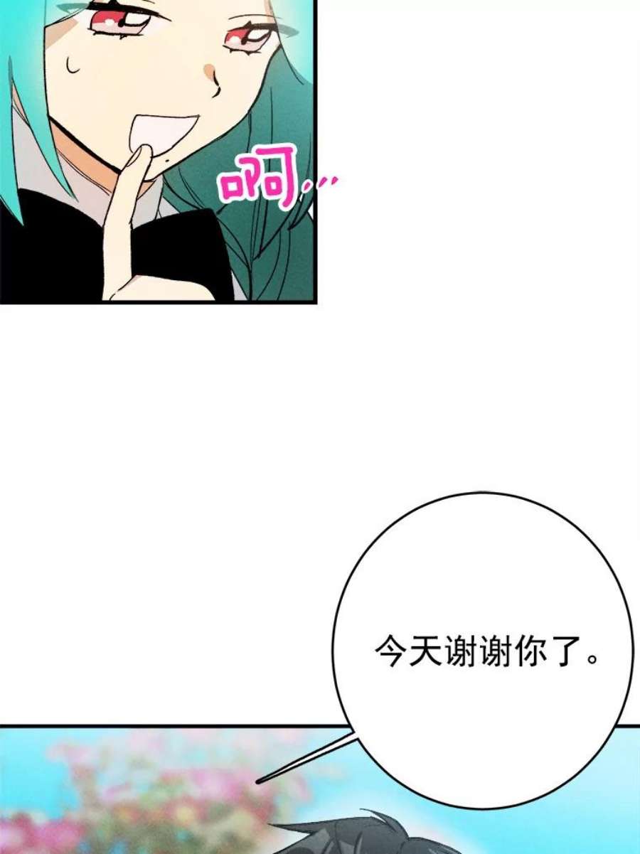 千金料理师21.你没有魅力