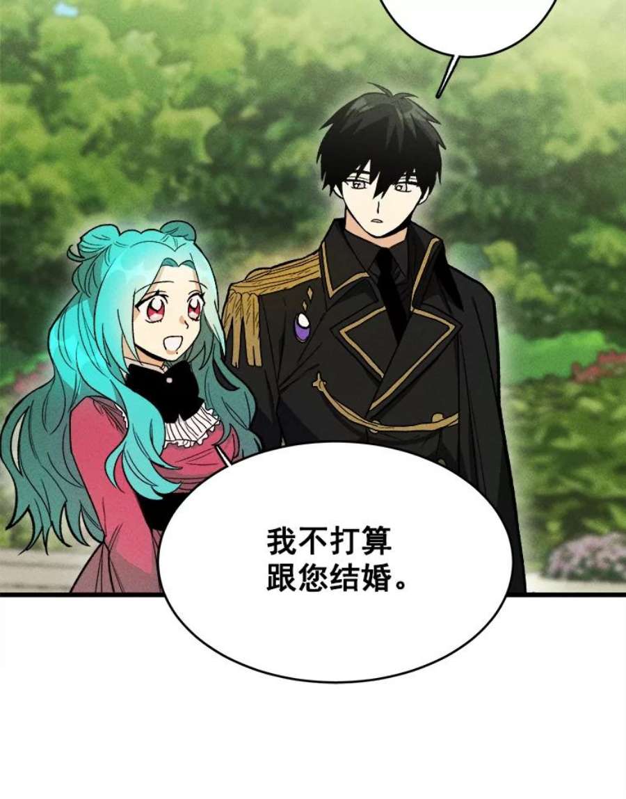 千金料理师21.你没有魅力