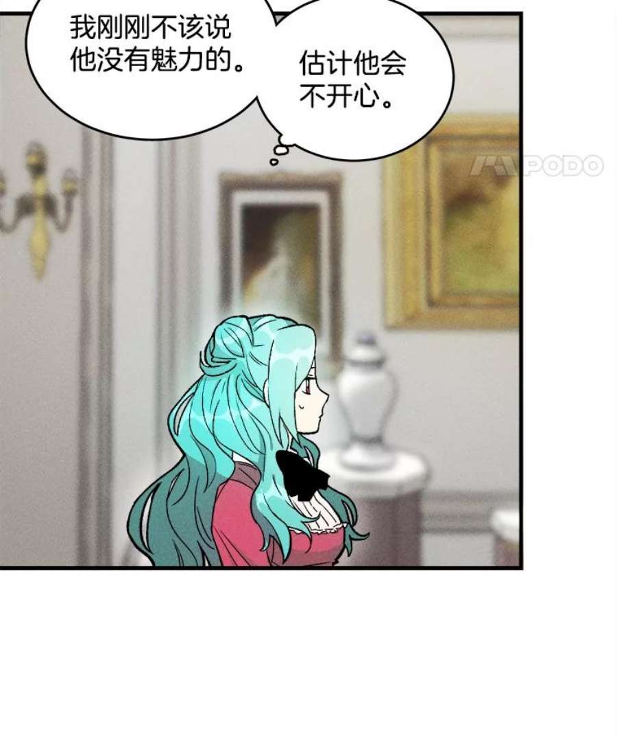 千金料理师21.你没有魅力