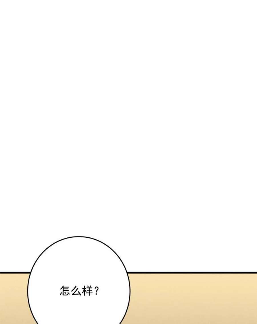 千金料理师21.你没有魅力