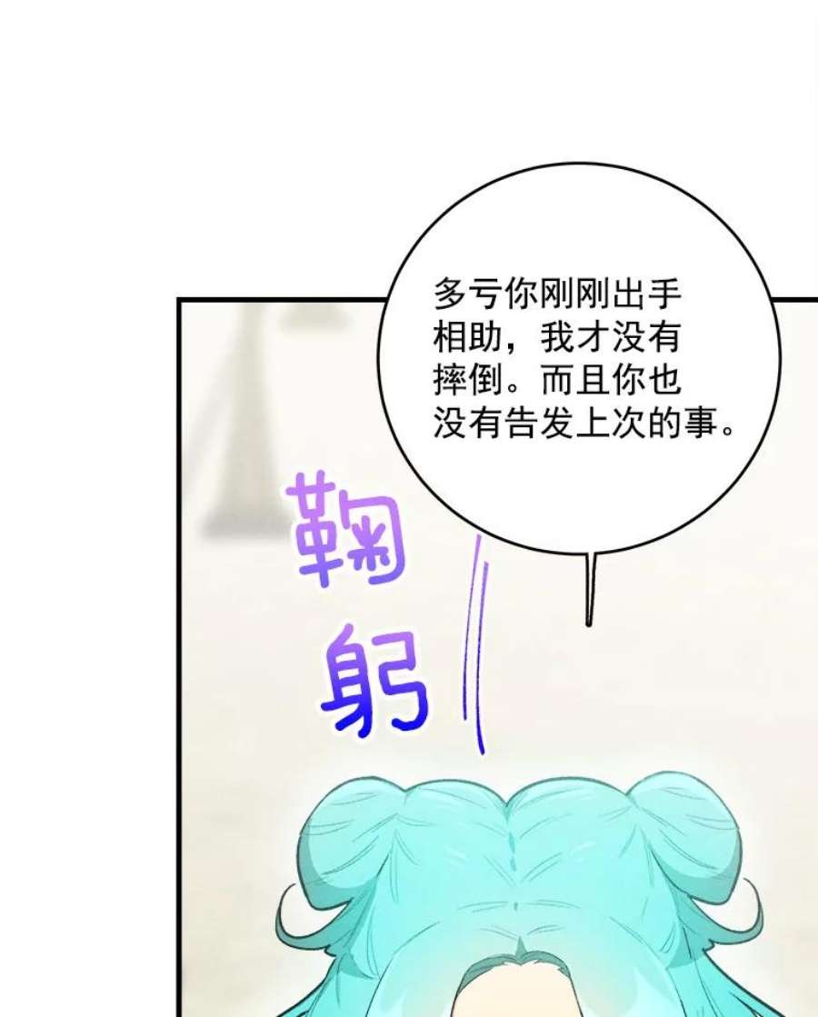 千金料理师21.你没有魅力