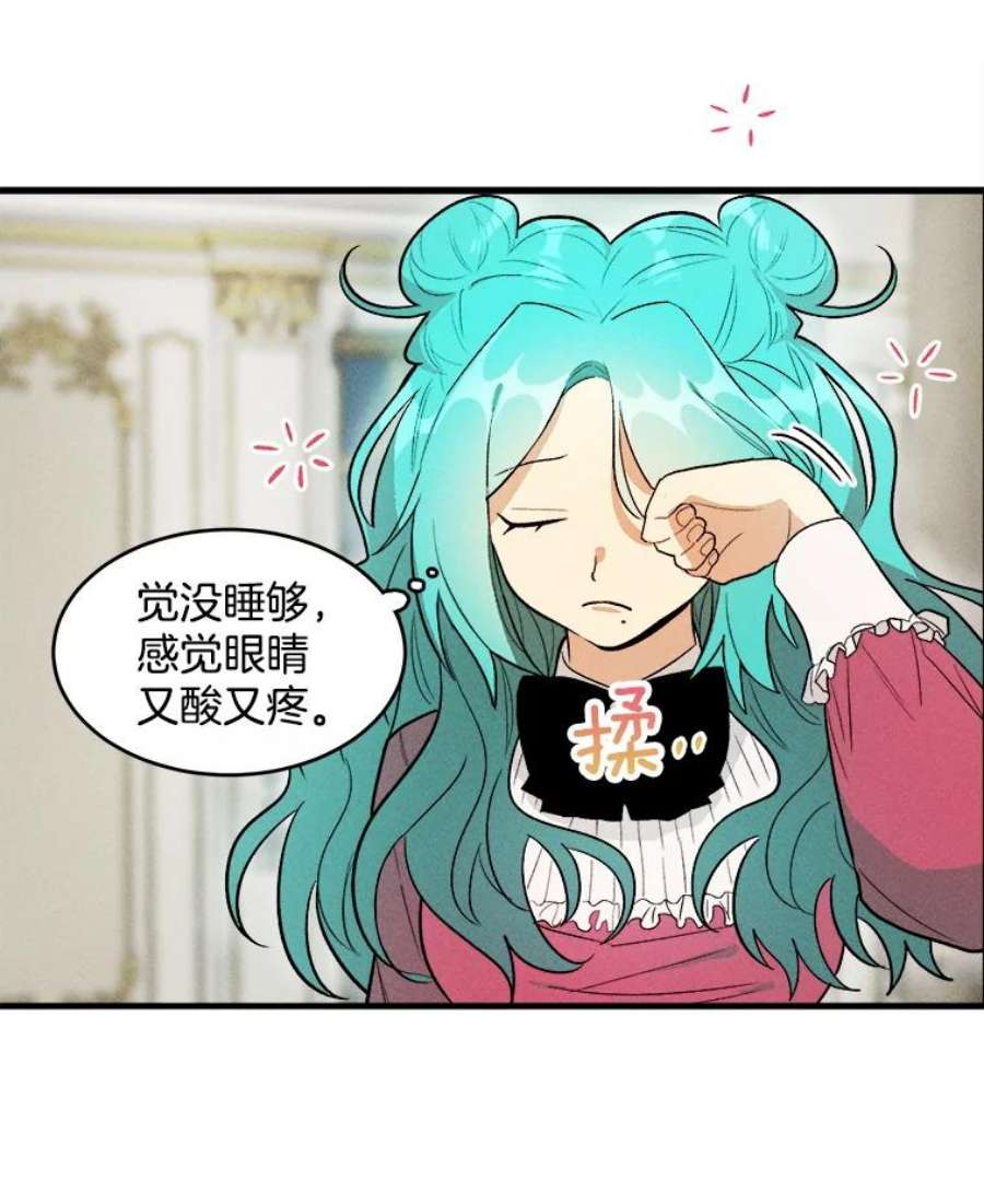 千金料理师21.你没有魅力