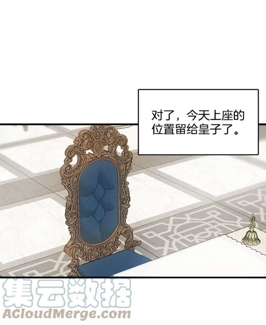 千金料理师21.你没有魅力