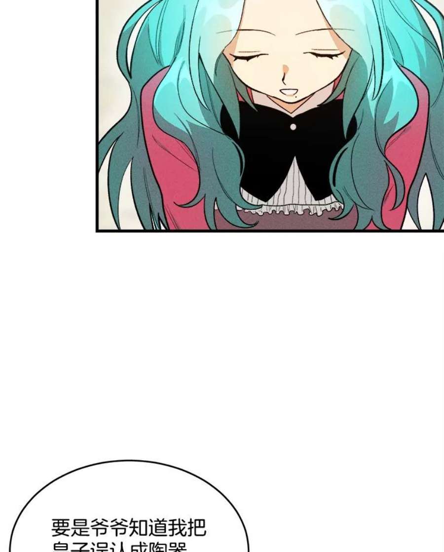 千金料理师21.你没有魅力