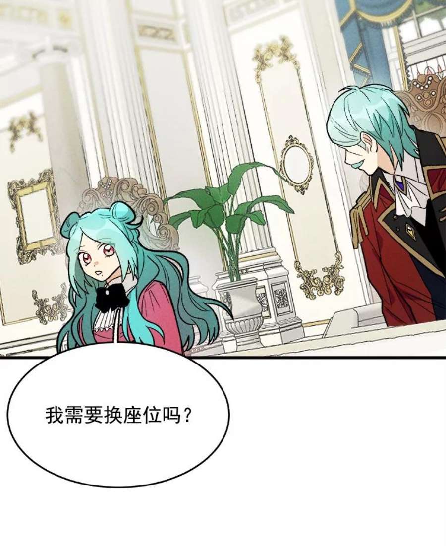 千金料理师21.你没有魅力