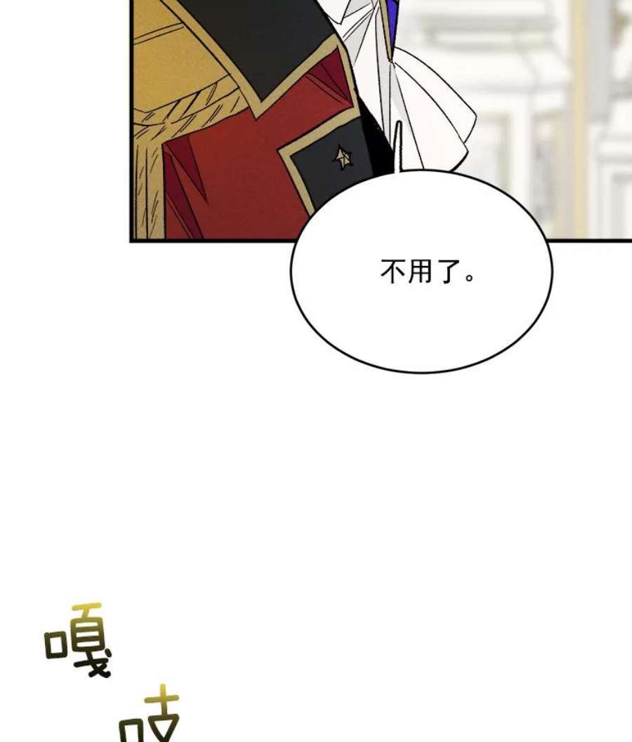 千金料理师21.你没有魅力