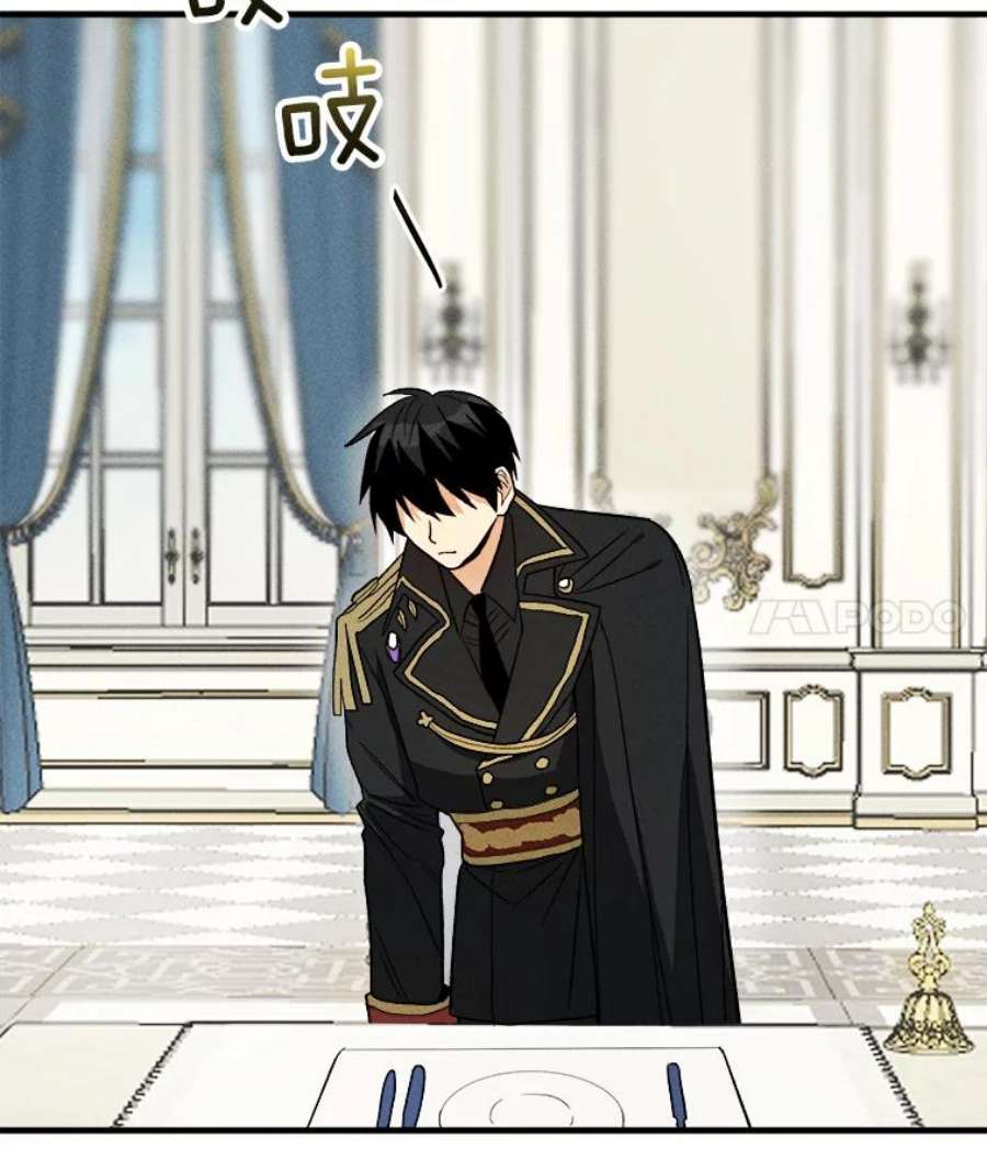 千金料理师21.你没有魅力