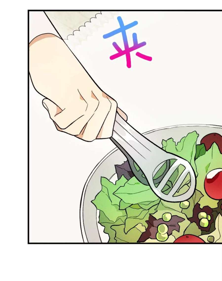 千金料理师21.你没有魅力