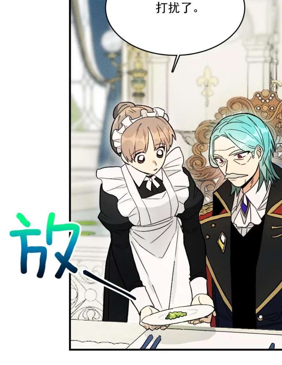 千金料理师21.你没有魅力