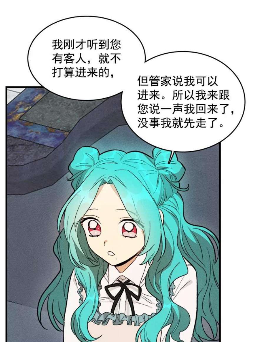 千金料理师27.膳食调理