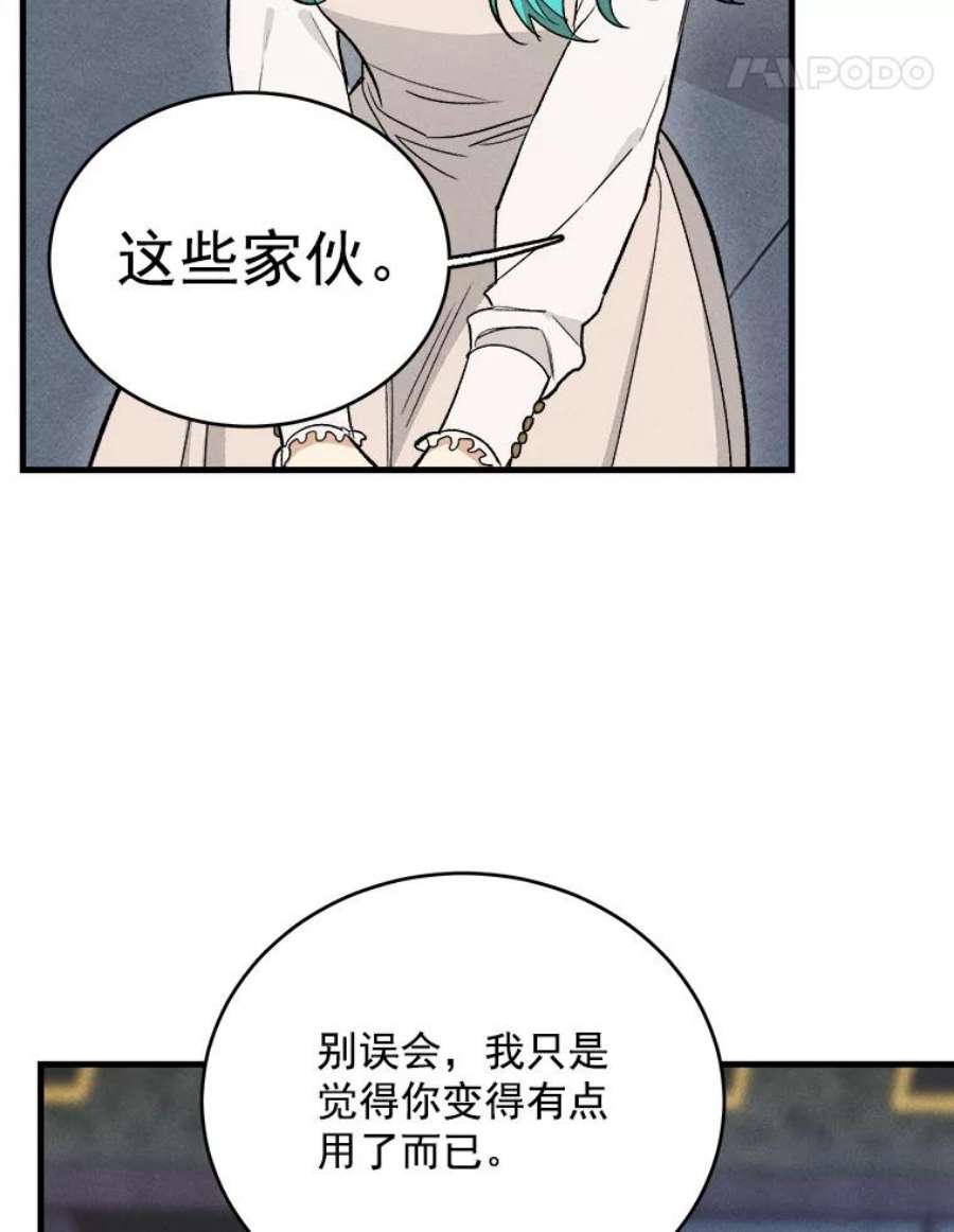 千金料理师27.膳食调理