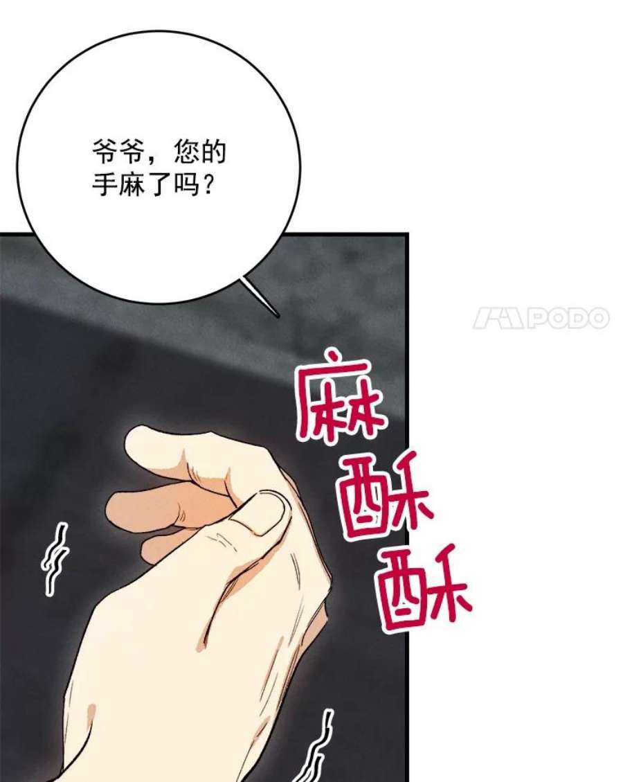 千金料理师27.膳食调理