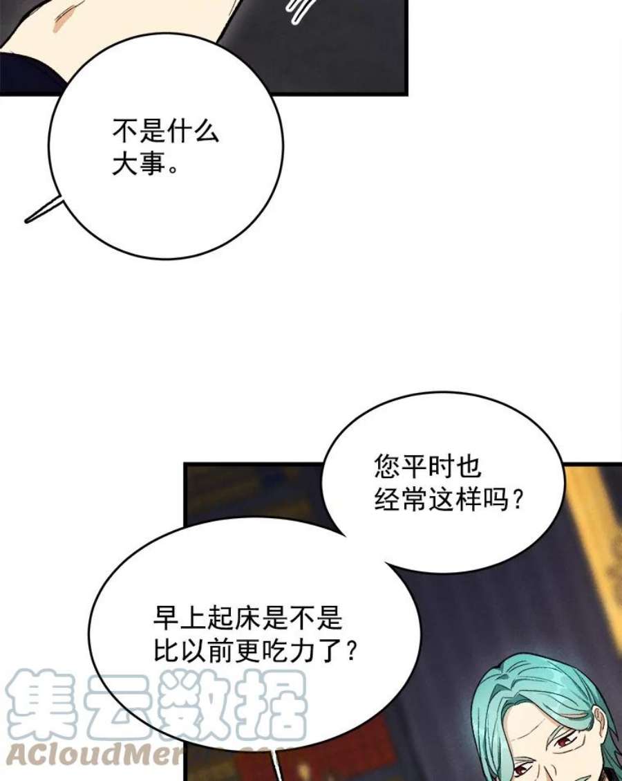 千金料理师27.膳食调理