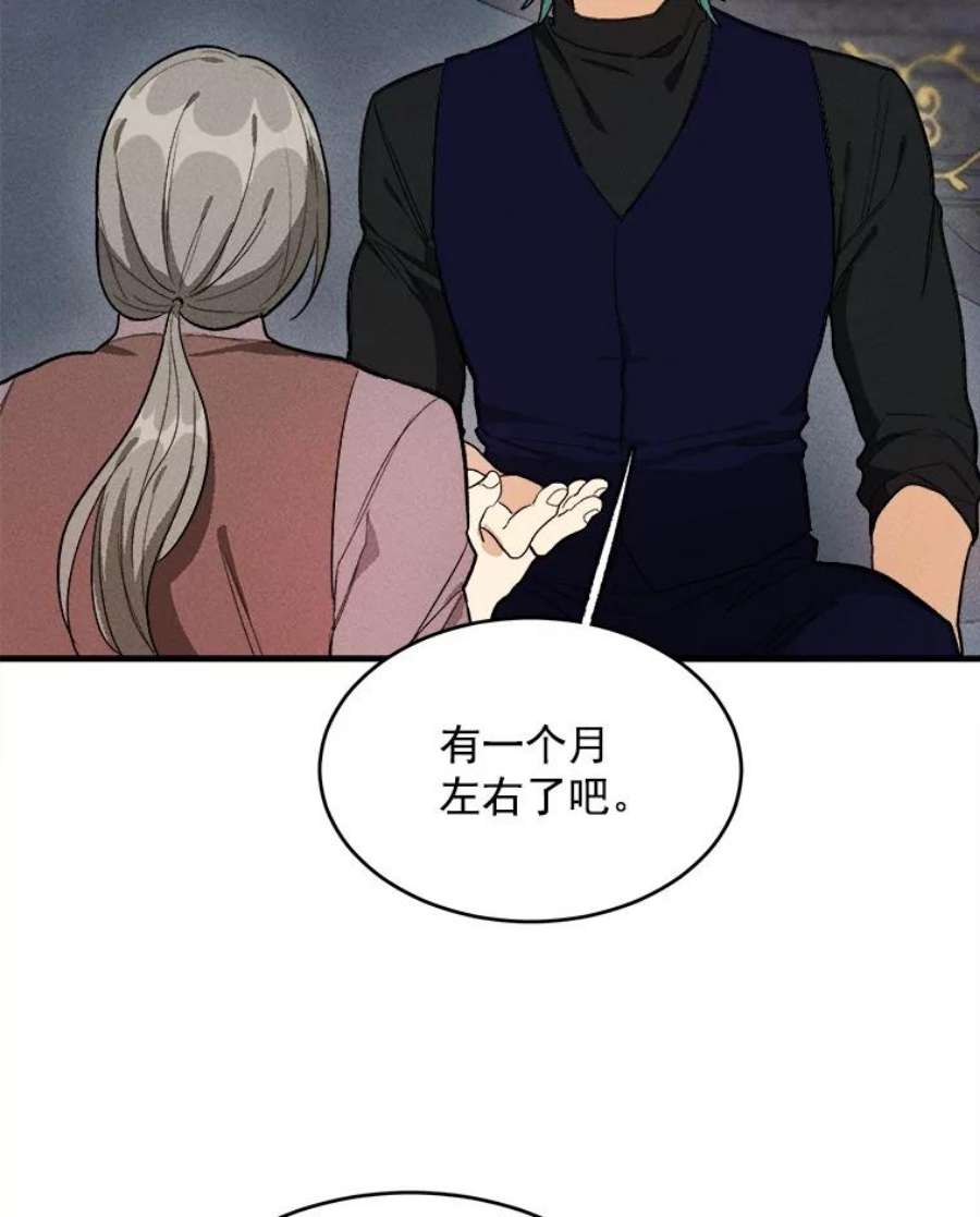 千金料理师27.膳食调理