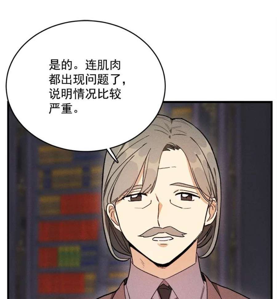 千金料理师27.膳食调理
