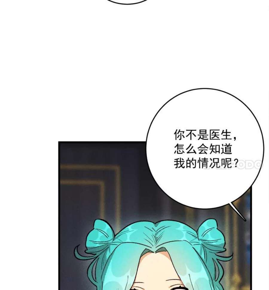 千金料理师27.膳食调理