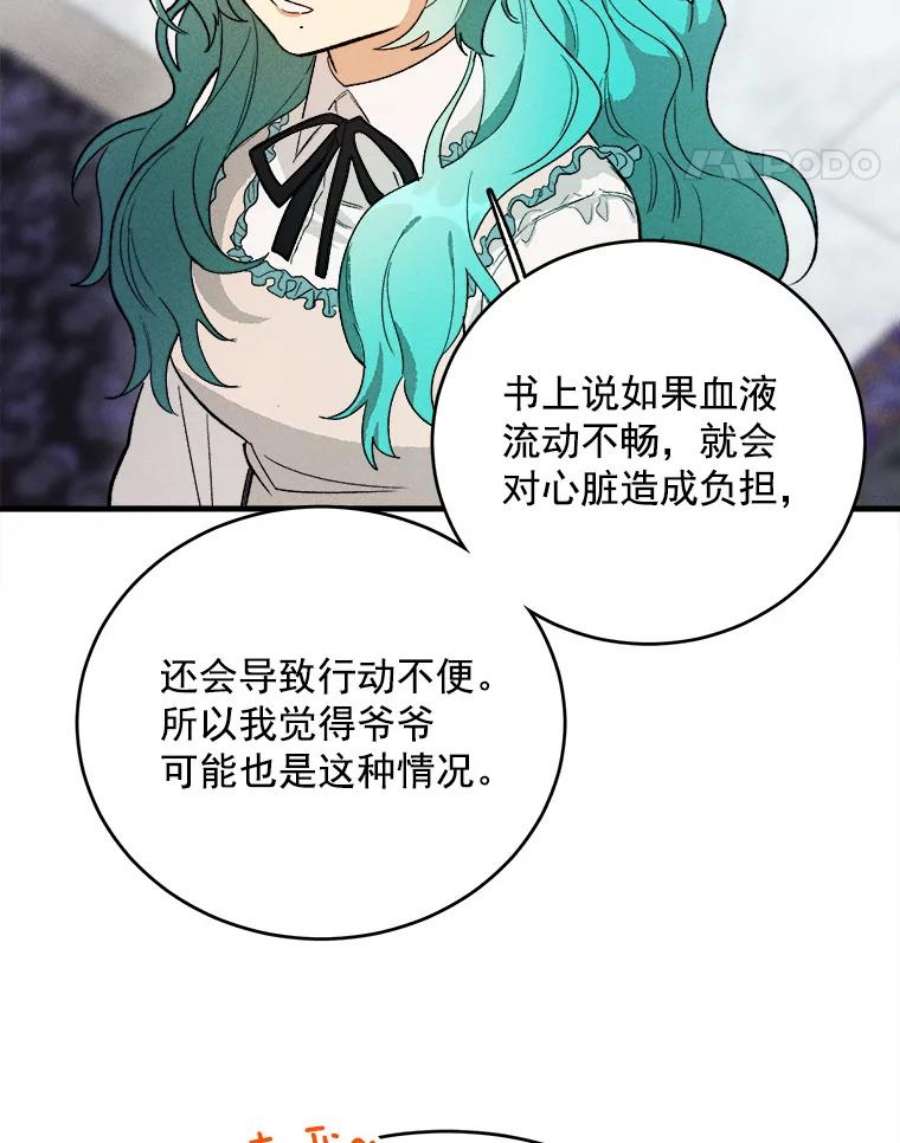 千金料理师27.膳食调理