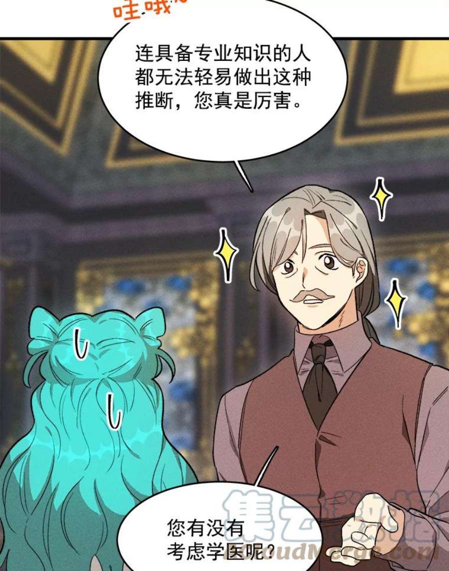 千金料理师27.膳食调理