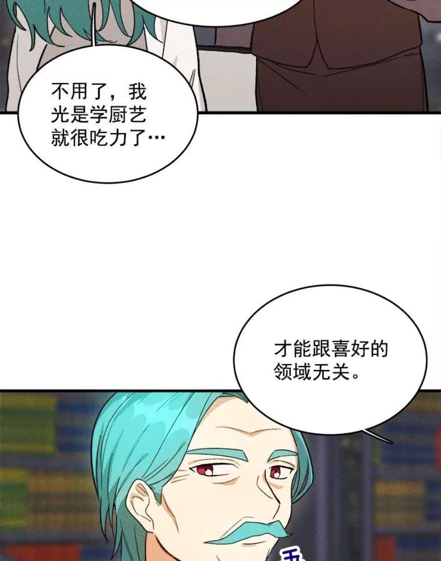 千金料理师27.膳食调理