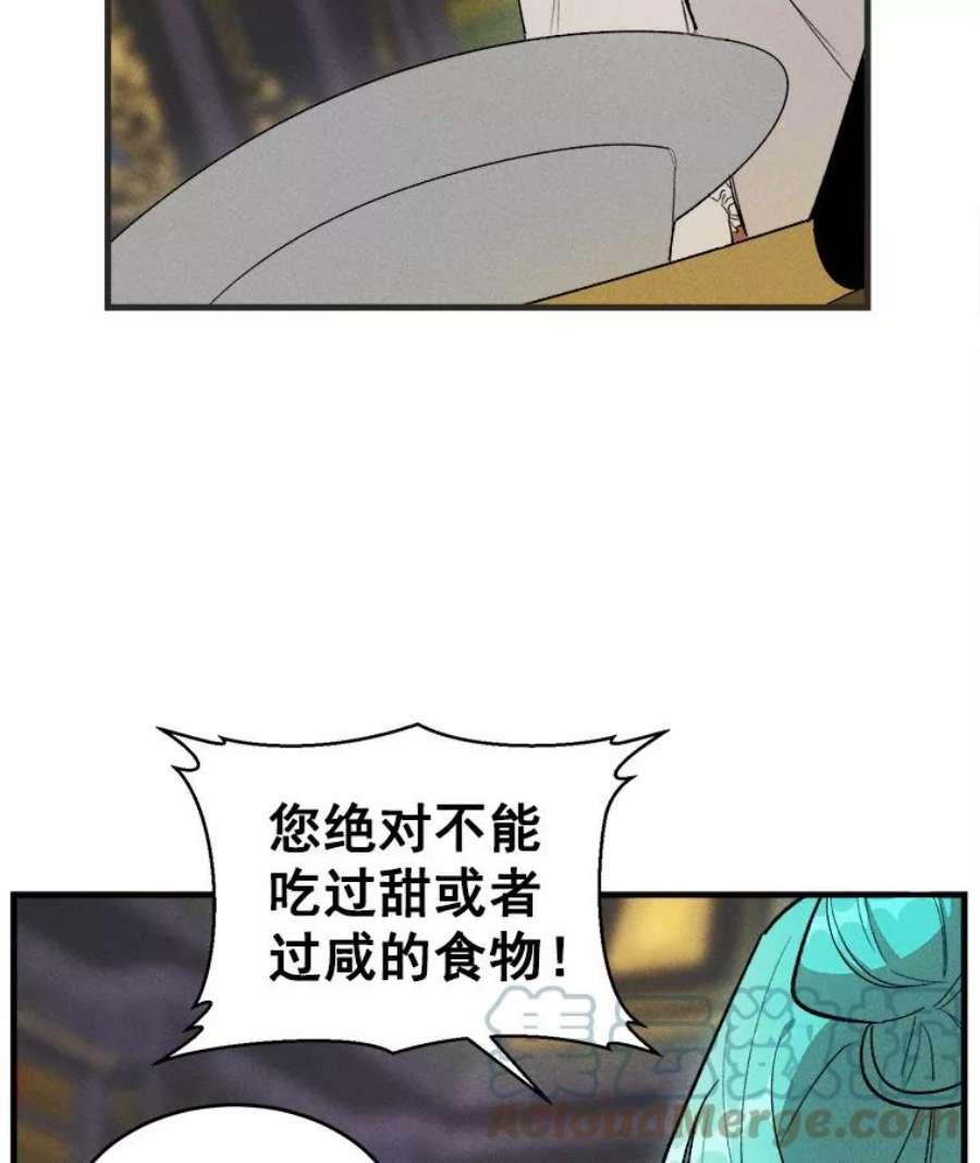 千金料理师27.膳食调理