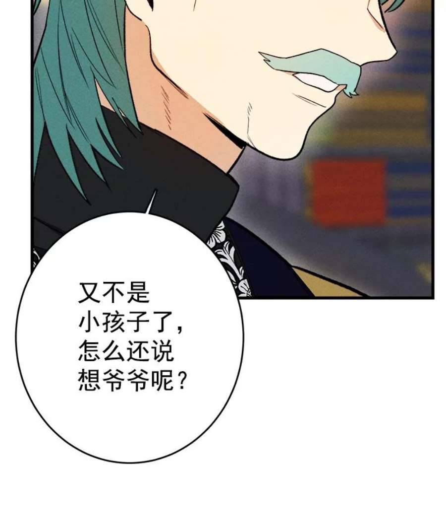 千金料理师27.膳食调理
